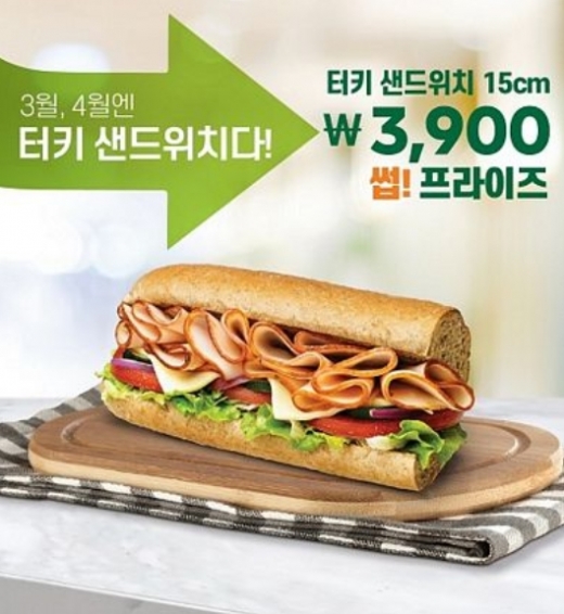 / 써브웨이 제공