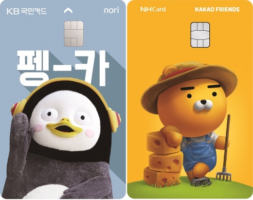 왼쪽부터 KB국민카드의 ‘KB국민 펭수 노리 체크카드’와 NH농협카드의 ‘라이언 치즈 체크카드’. 두 카드는 귀여운 디자인으로 선풍적인 인기를 끌었다./사진제공=각 사
