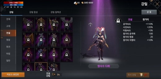 전설등급 강림 캐릭터 명사수 다래. /사진=머니S DB
