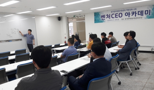 지난해 안성벤처센터 입주기업을 대상으로 진행된 ‘벤처 CEO 아카데미’에서 입주기업 CEO들이 역량강화 교육을 듣고 있다. / 사진제공=경기도경제과학진흥원