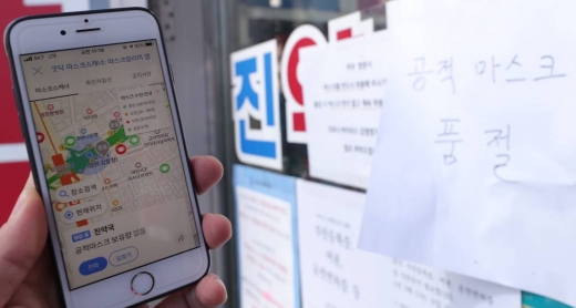 공적마스크 판매처와 수량을 알려주는 애플리케이션(앱)과 웹 서비스가 시작된 11일 오전 약국 앱에 주변 약국 마스크 재고 현황이 나타나고 있다./사진=머니투데이DB