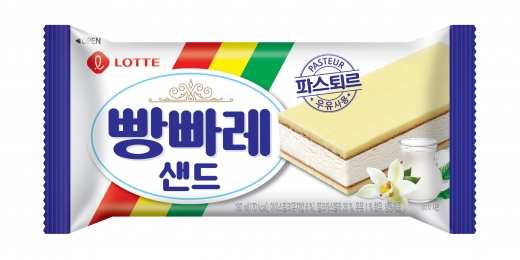 빵빠레 샌드