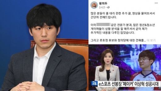 황희두 더불어민주당 공천관리위원. /사진=뉴스1, 황희두 더불어민주당 공천관리위원 페이스북