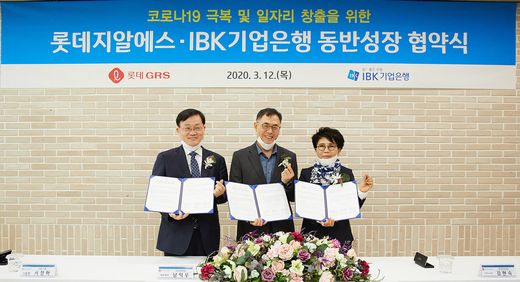/  12일 중구 명동에 위치한 기업은행 본점에서 롯데GRS 남익우대표이사(가운데)와 IBK기업은행 서정학 그룹장(좌), 롯데GRS 가맹점 대표 김현숙 점주가 코로나 19 극복 위한 가맹점 상생펀드 운영 협약식에서 기념촬영을 하고 있다.(롯데지알에스 제공)