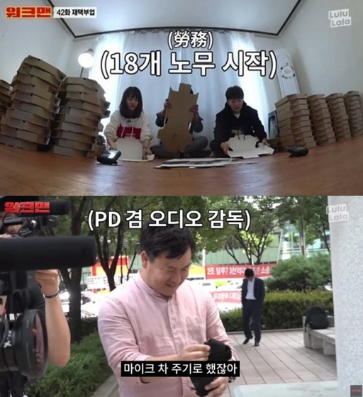 일베 논란에 휩싸인 '워크맨'이 사과에도 불구, 구독자 이탈 등 시청자들의 냉담한 반응이 이어졌다. /사진=유튜브 채널 '워크맨' 캡처 