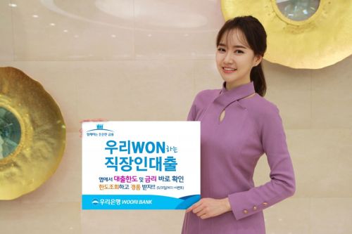 /사진=우리은행