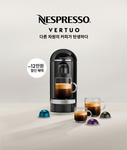 / 네스프레소 제공
