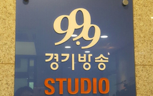 경기방송 스튜디오. /사진=경기방송 홈페이지
