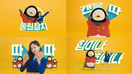 / 동원F&B 제공
