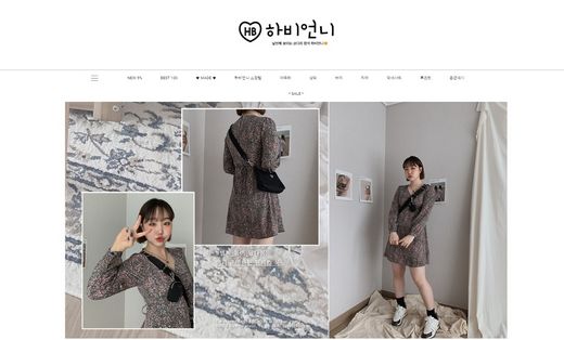 / 하비언니 홈페이지 캡쳐