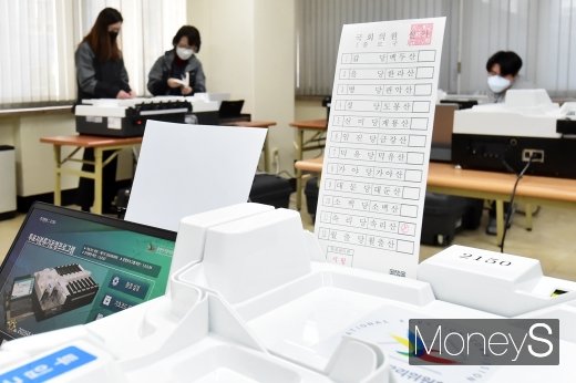 코로나19 확진판정을 받은 사람은 오는 4.15 총선 때 거소투표로 참정권을 행사할 수 있다. 사진은 서울시선거관리위원회가 제21대 국회의원 선거를 앞두고 투표지분류기 모의시험 운영을 하는 모습. /사진=임한별 기자