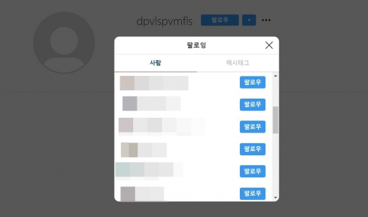 모바일 메신저 텔레그램에서 성착취물을 제작·유통한 일명 '박사' 조주빈(25)의 소셜네트워크서비스(SNS)로 추정되는 아이디가 각종 온라인 커뮤니티를 통해 공유되고 있다. /사진=조주빈 추정 인스타그램 