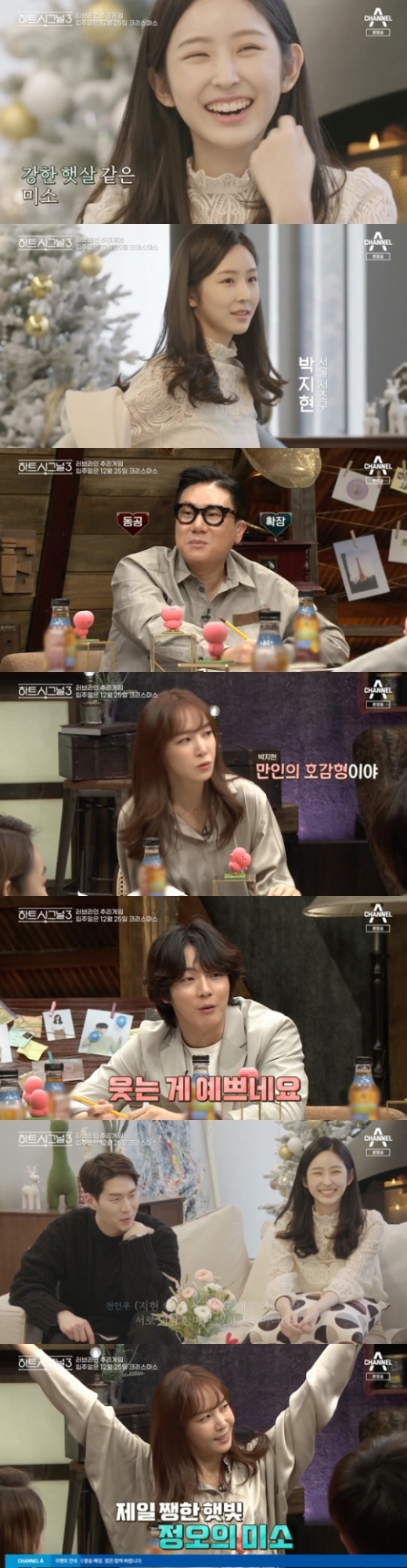 ‘하트시그널’ 시즌3가 논란 속에 첫 방송됐다. /사진=채널A 방송캡처