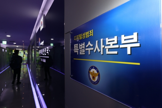 25일 서울 서대문구 경찰청 북관에 출범한 디지털 성범죄 특별수사본부. 연말까지 운영예정인 디지털성범죄 특수본은 수사실행, 수사지도·지원, 국제공조, 디지털 포렌식, 피해자 보호, 수사관 성인지교육 담당 부서들로 구성, 협업체계도 구축할 계획이다. 6월 말까지 예정됐던 텔레그램·디스코드 등 SNS와 다크웹, 음란사이트, 웹하드 등 4대 유통망 특별단속도 연말까지 연장된다. /사진=뉴스1