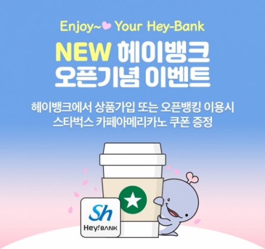 /사진=수협은행