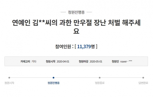 2일 가수 김재중의 만우절 장난과 관련해 처벌해 달라는 청와대 국민청원 동의 수가 1만명을 넘었다. /사진=청와대 국민청원 홈페이지 캡처  
