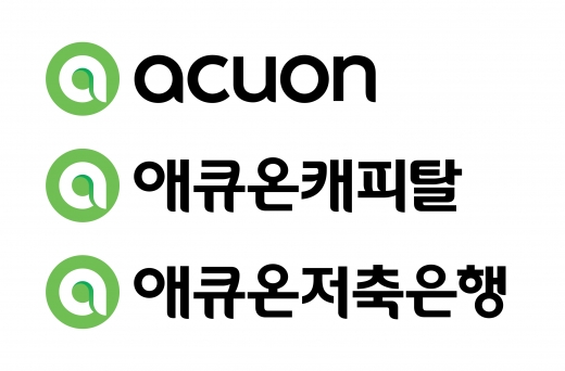 /사진=애큐온캐피탈