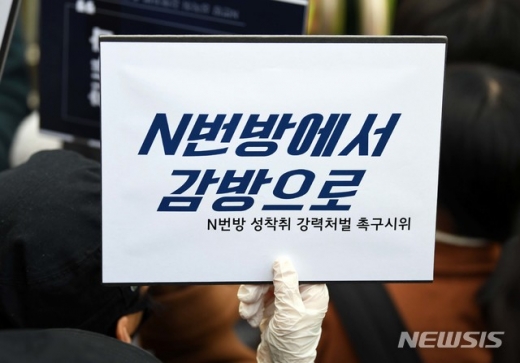 텔레그램을 이용해 아동 성 착취물을 판매한 20대 남성이 경찰 수사를 받고 있다. /사진=뉴시스
