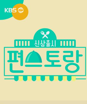 이유리, 홍진영 향한 '찐' 팬심 고백… 원곡자도 놀란 노래 실력
