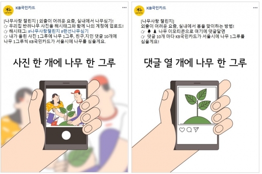 /사진=KB국민카드