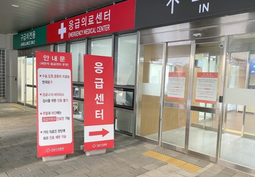 경기도 성남시의료원 응급실 입구. / 사진제공=성남시