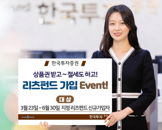 /사진=한국투자증권.