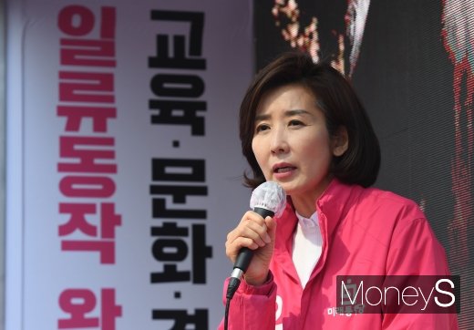 [머니S포토] 나경원 