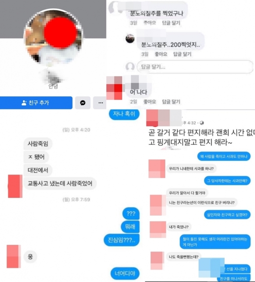 무면허 운전으로 사고를 낸 10대 가해자들로 추정되는 게시물이 퍼지고 있다. /사진=온라인 커뮤니티 캡처  