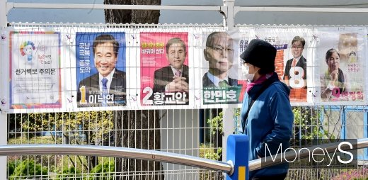 [머니S포토] '21대 총선 누구를 뽑을까?'