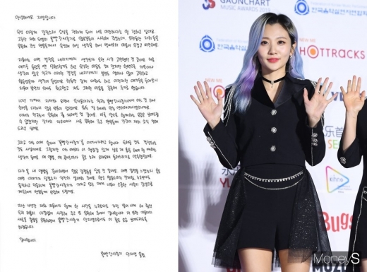 그룹 볼빨간사춘기 안지영이 멤버 우지윤의 탈퇴와 관련해 심경글을 게재했다. /사진=안지영 펜카페, 장동규 기자