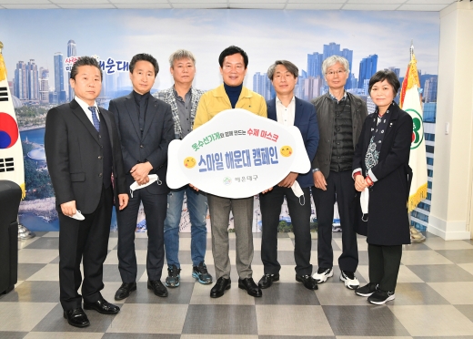 ‘스마일 해운대 캠페인’에 함께할 해운대구 관내 5곳 옷수선가게 대표가 홍순헌 구청장실을 찾아 힘을 보탰다. /사진제공=해운대구