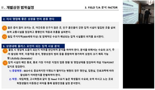 맥세스 실무형전문가과정 카카오TV 라이브강좌 모습.