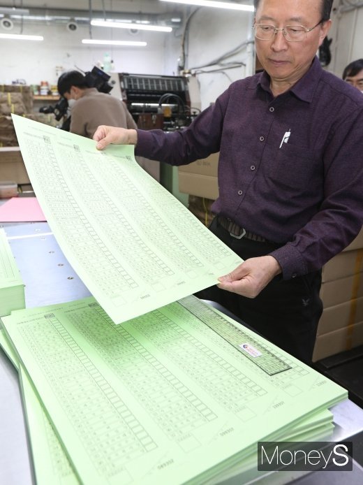 [머니S포토] 21대 총선 투표용지 확인