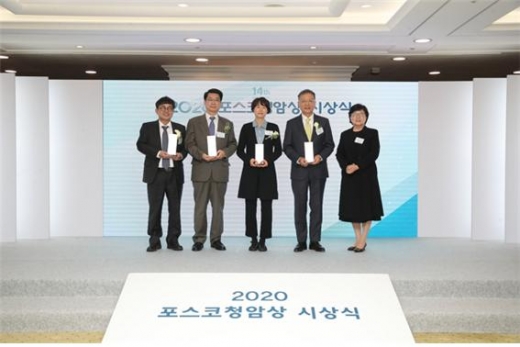 2020년 포스코청암상 시상식이 8일 열렸다./사진=포스코그룹 