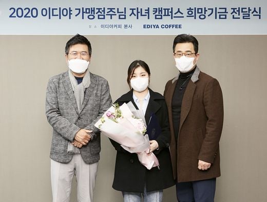 이디야커피, 가맹점주 자녀에 장학금 전달