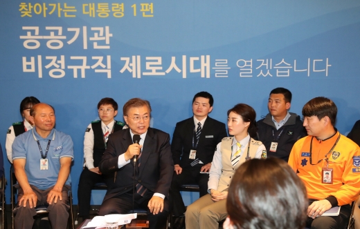 문재인 대통령이 2017년 5월 인천공항공사에서 열린 ‘찾아가는 대통령, 공공부문 비정규직 제로시대를 열겠습니다!’ 행사에 참석한 모습. /사진=뉴시스 DB