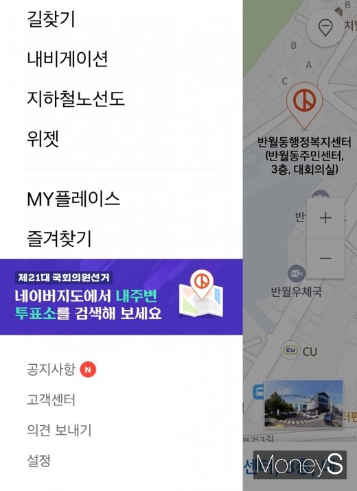 스마트폰의 앱을 통해서도 사전투표소 확인이 가능하다. ‘네이버지도’, ‘카카오맵’은 물론 ‘T맵’, ‘카카오T’ 등 내비게이션 앱 검색창에 ‘사전투표소’를 입력하면 인근에 위치한 사전투표소 안내를 받을 수 있다. /사진=네이버지도 캡처
