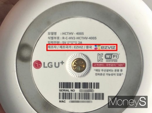 LG유플러스의 맘카. 제조국가는 중국이며 하이크비전의 자회사 EZVIZ의 로고가 선명하다. /사진=박흥순 기자
