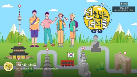 /MBC홈페이지 캡처