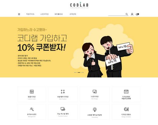 코리아센터 메이크샵, 빅데이터기반 디자인몰 ‘코디랩’ 오픈