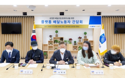 플랫폼 배달노동자 간담회. / 사진제공=경기도