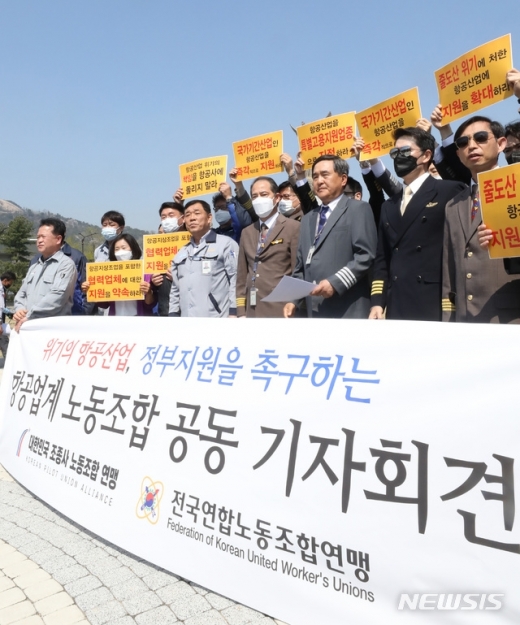 항공업계 노조가 코로나19 사태로 인한 위기를 극복하기 위해 정부지원이 절실하다고 호소했다. /사진=뉴시스
