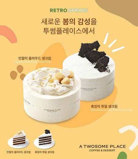 / 투썸플레이스 제공