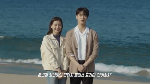 아스트로 문빈과 배우 정신혜가 '인어왕자'로 호흡을 맞춘다. /사진=Seezn(시즌) 공식 유튜브 캡처