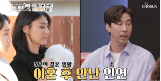 배구선수 출신 김세진(오른쪽)-진혜지 커플. /사진=TV조선 '아내의 맛' 방송화면 캡처