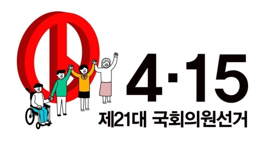 [개표현황] 경북 안동예천, 통합당 김형동 당선 확정