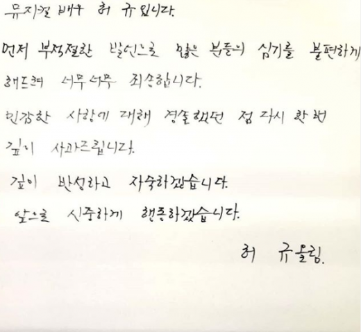 배우 신동미 남편이자 뮤지컬 배우 허규가 정치발언 뭇매를 맞고 있다. /사진=허규 인스타그램