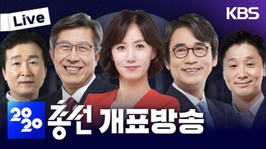 제21대 국회의원 선거 개표방송 시청률 전쟁에서 KBS가 승리를 거뒀다. /사진=KBS 제공