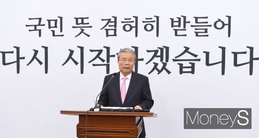김종인 미래통합당 총괄선거대책위원장이 16일 오전 서울 여의도 국회에서 제21대 국회의원 선거 결과 관련 기자회견을 하고 있다. /사진=장동규 기자