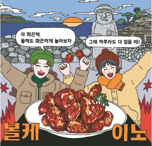 굽네치킨, 불맛 전설 볼케이노! 화끈한 매운 맛으로 매출 고공행진